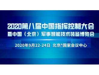 【重磅預告】C2 CHINA 2020倒計時7天！