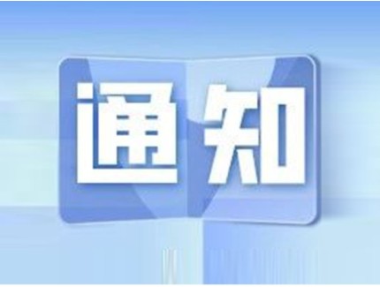 關(guān)于征集“前沿科技進軍營—走進西部戰(zhàn)區(qū)陸軍”前沿科技成果展覽項目的通知